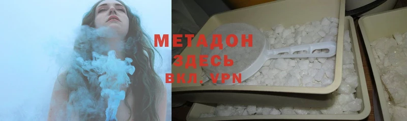 Метадон methadone  Болохово 